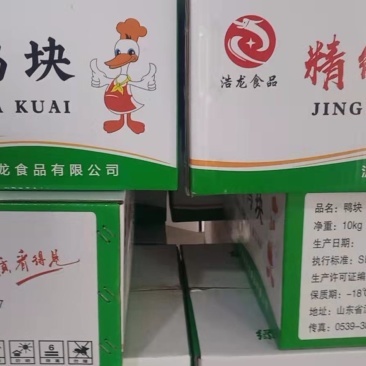 鸭块