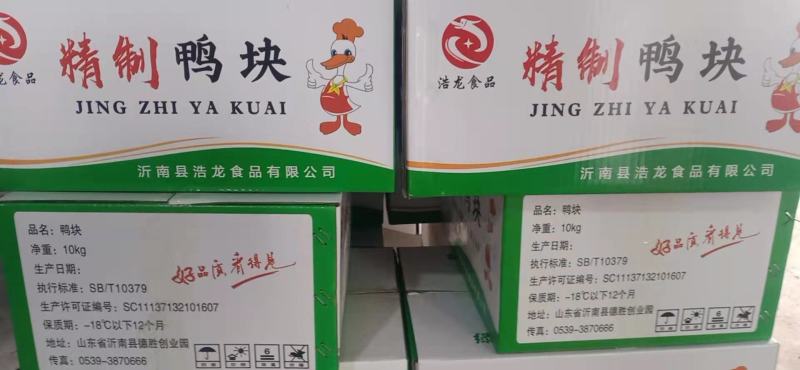 鸭块