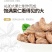 【只卖精品】越南精品盐焗带皮腰果