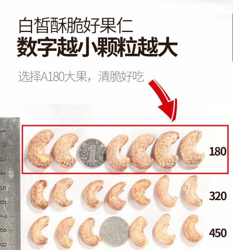 【只卖精品】越南精品盐焗带皮腰果