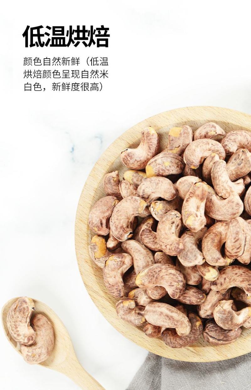 【只卖精品】越南精品盐焗带皮腰果