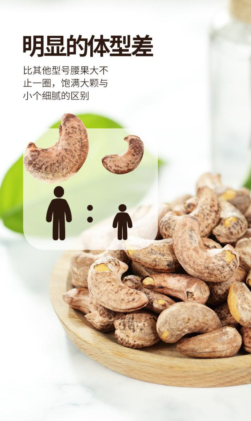 【只卖精品】越南精品盐焗带皮腰果