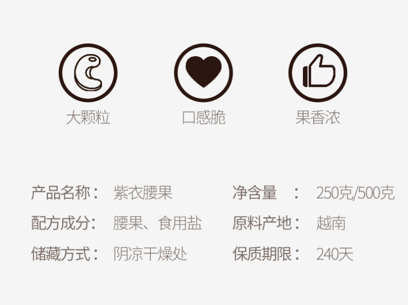 【只卖精品】越南精品盐焗带皮腰果