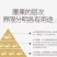 【只卖精品】越南精品盐焗带皮腰果