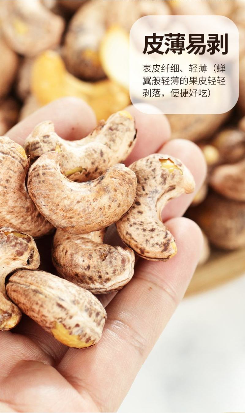 【只卖精品】越南精品盐焗带皮腰果