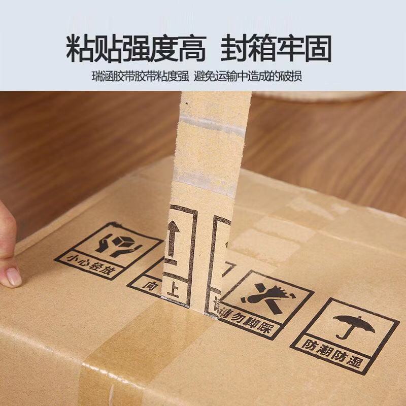 包邮五卷装透明胶带批发快递打包胶带多规格可选大卷封箱封口