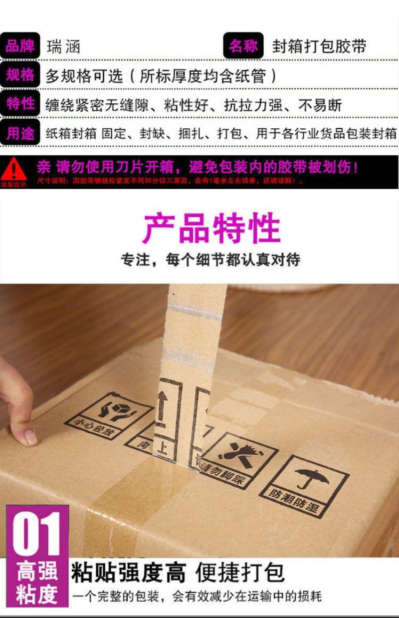 包邮五卷装透明胶带批发快递打包胶带多规格可选大卷封箱封口