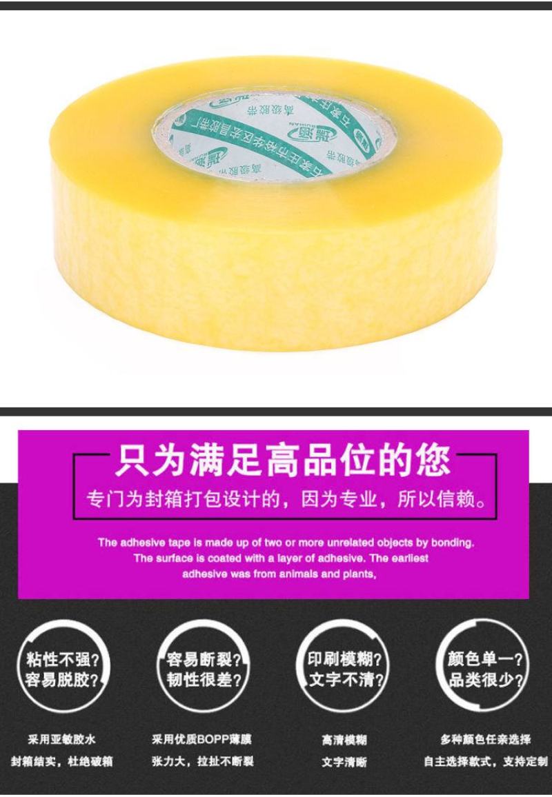 包邮五卷装透明胶带批发快递打包胶带多规格可选大卷封箱封口