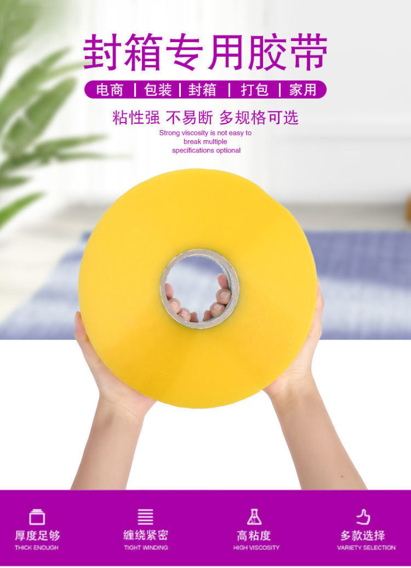 包邮五卷装透明胶带批发快递打包胶带多规格可选大卷封箱封口
