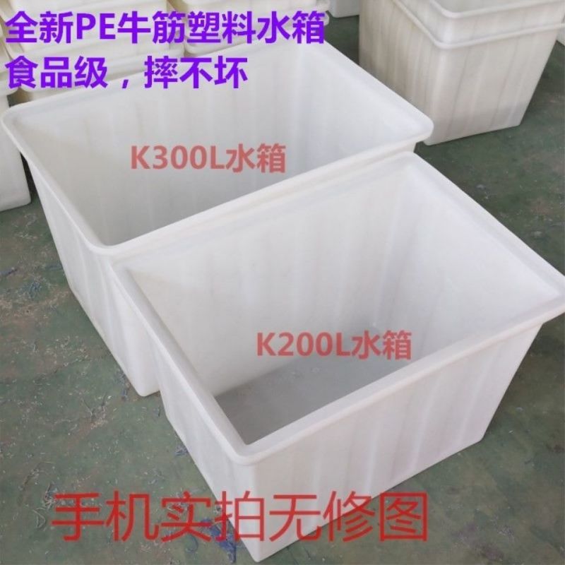 养鱼塑料方桶长方形卖鱼盆加厚水产养殖箱龟箱大号牛筋储水箱