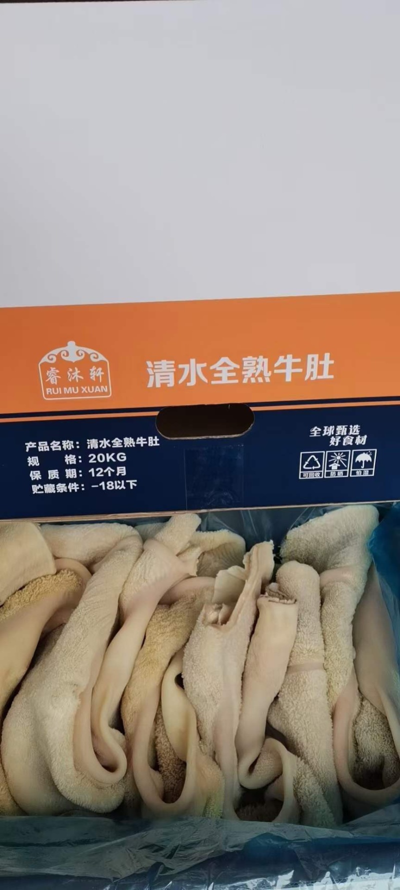 牛肚