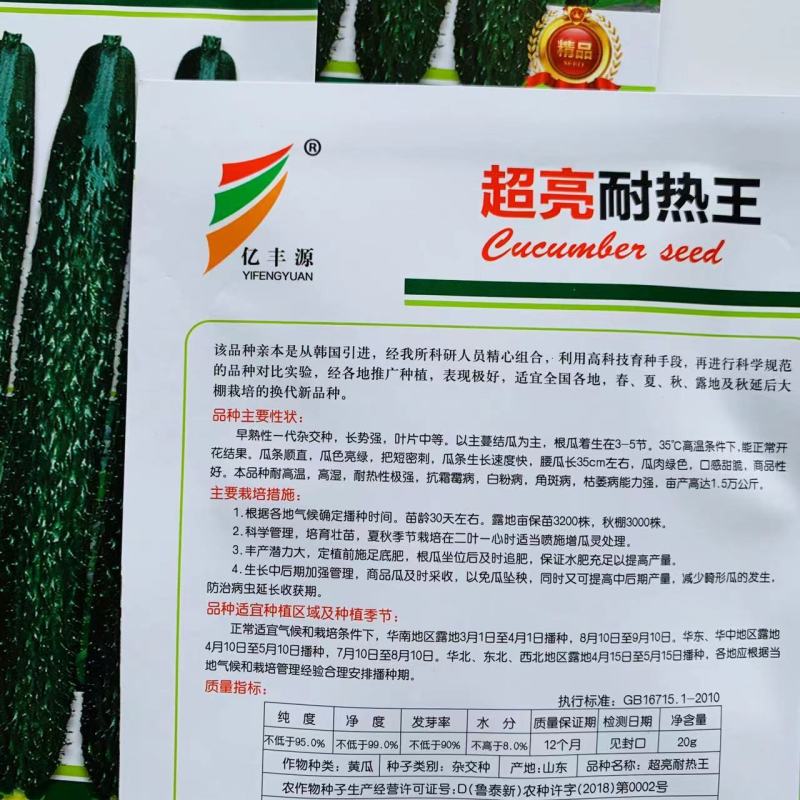 绿瓤超亮耐热王黄瓜种子油亮型黄瓜韩国引进杂交春夏秋种植