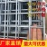 镀锌铁丝电焊网网片建筑网格养殖隔离网加粗狗笼子钢丝围栏