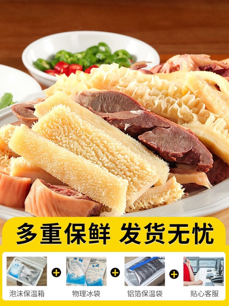 牛杂