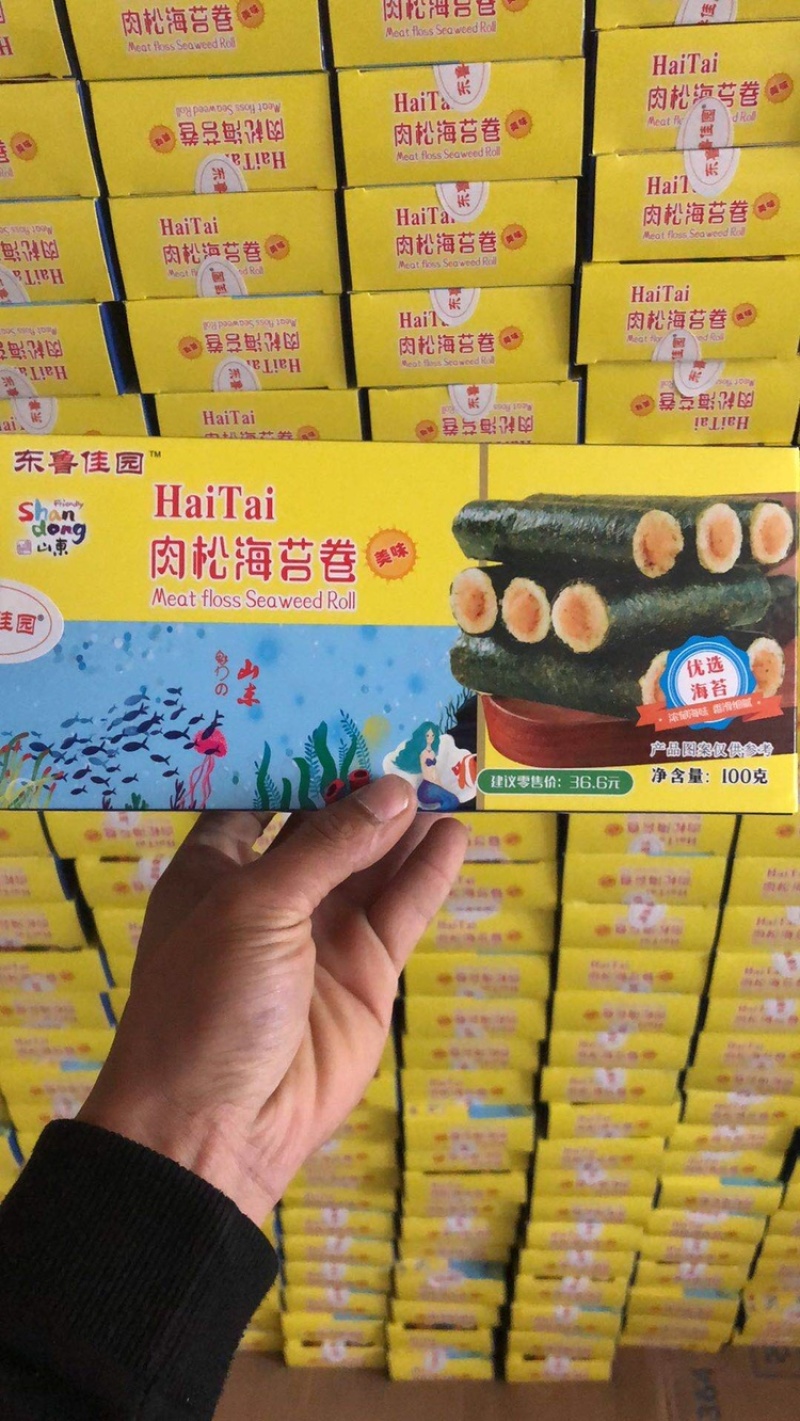 海苔卷。独立包装。11元一斤。量大从优