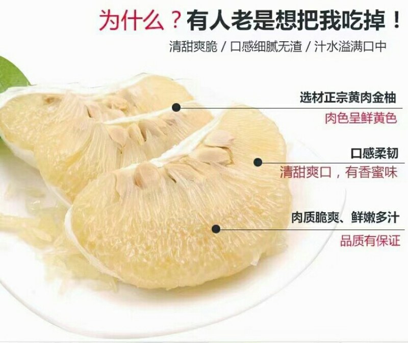 湖南江永正宗老树沙田柚，皮薄肉厚，多汁，糖份高，水份足。