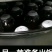 黄田米酒
