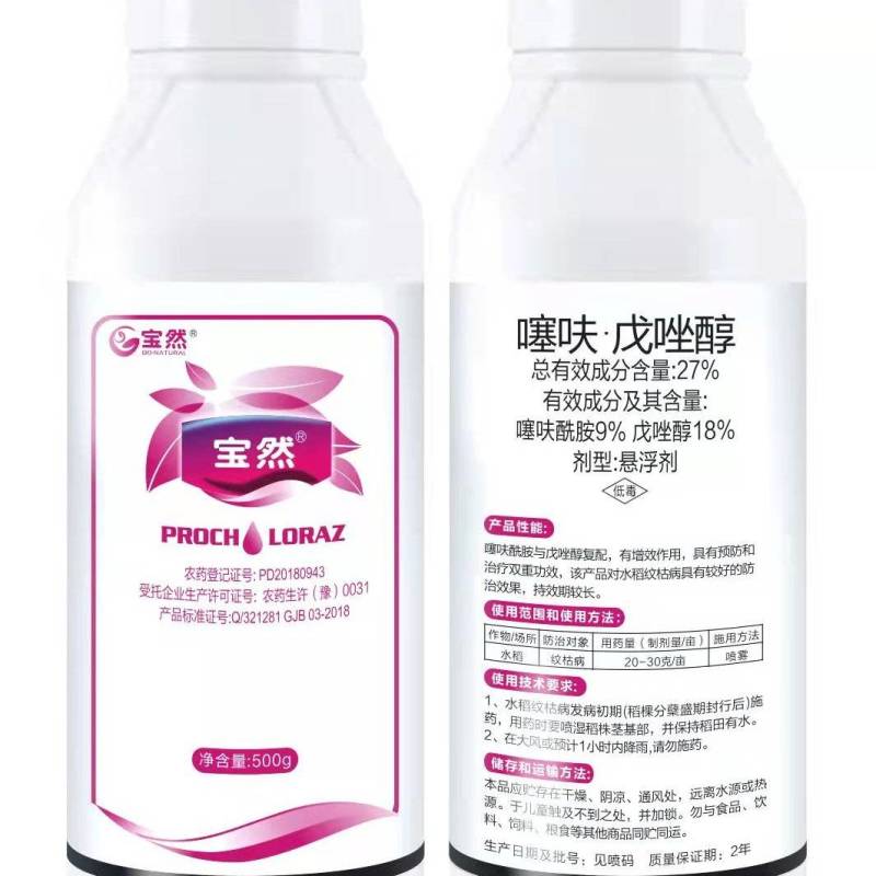 塞呋戊唑醇杀菌剂原厂原证水稻纹枯病，稻曲病，叶斑病，白粉