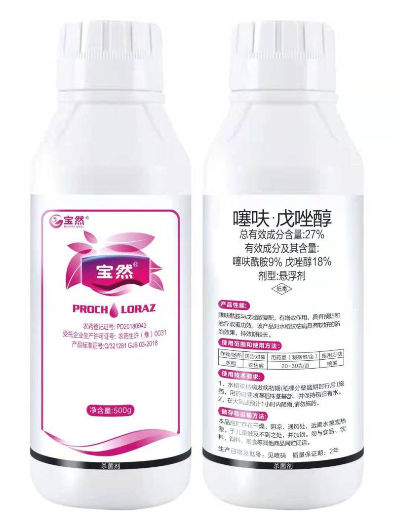 塞呋戊唑醇杀菌剂原厂原证水稻纹枯病，稻曲病，叶斑病，白粉