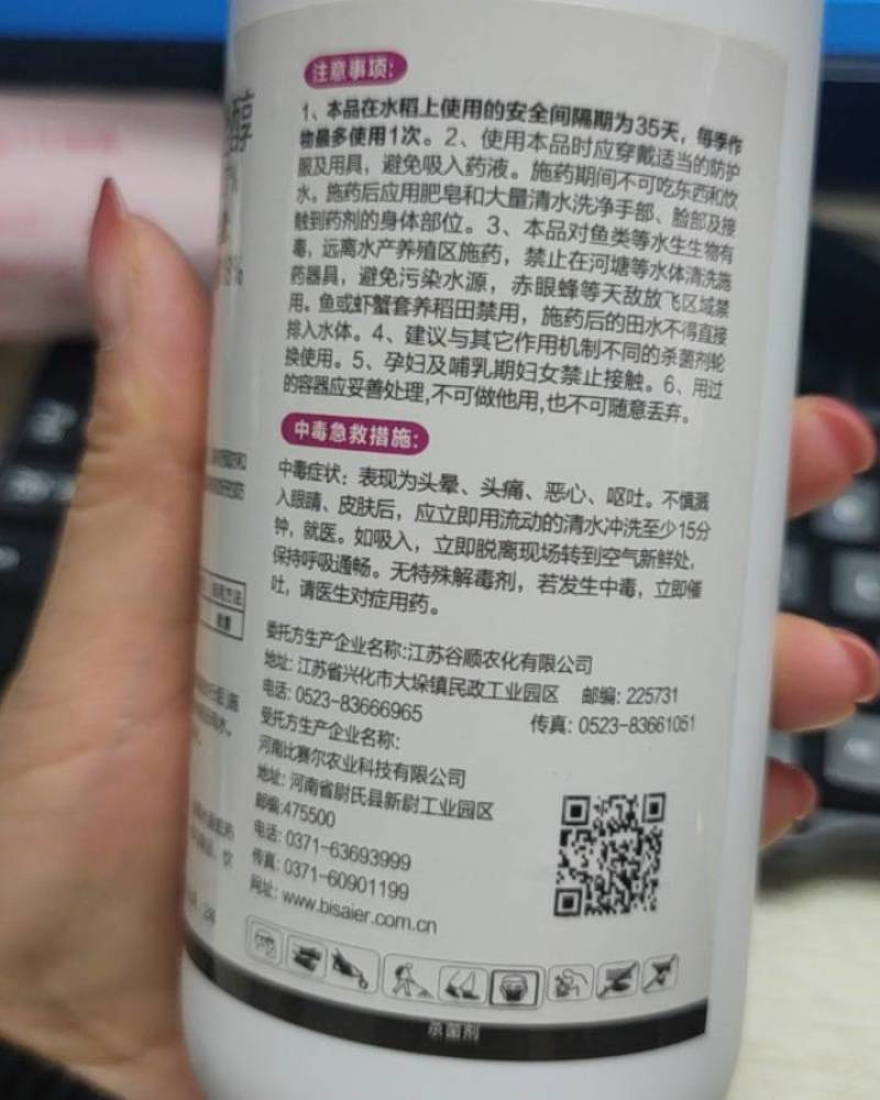 塞呋戊唑醇杀菌剂原厂原证水稻纹枯病，稻曲病，叶斑病，白粉