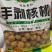 奶香草本熟核桃，口感香酥！33核桃加工。