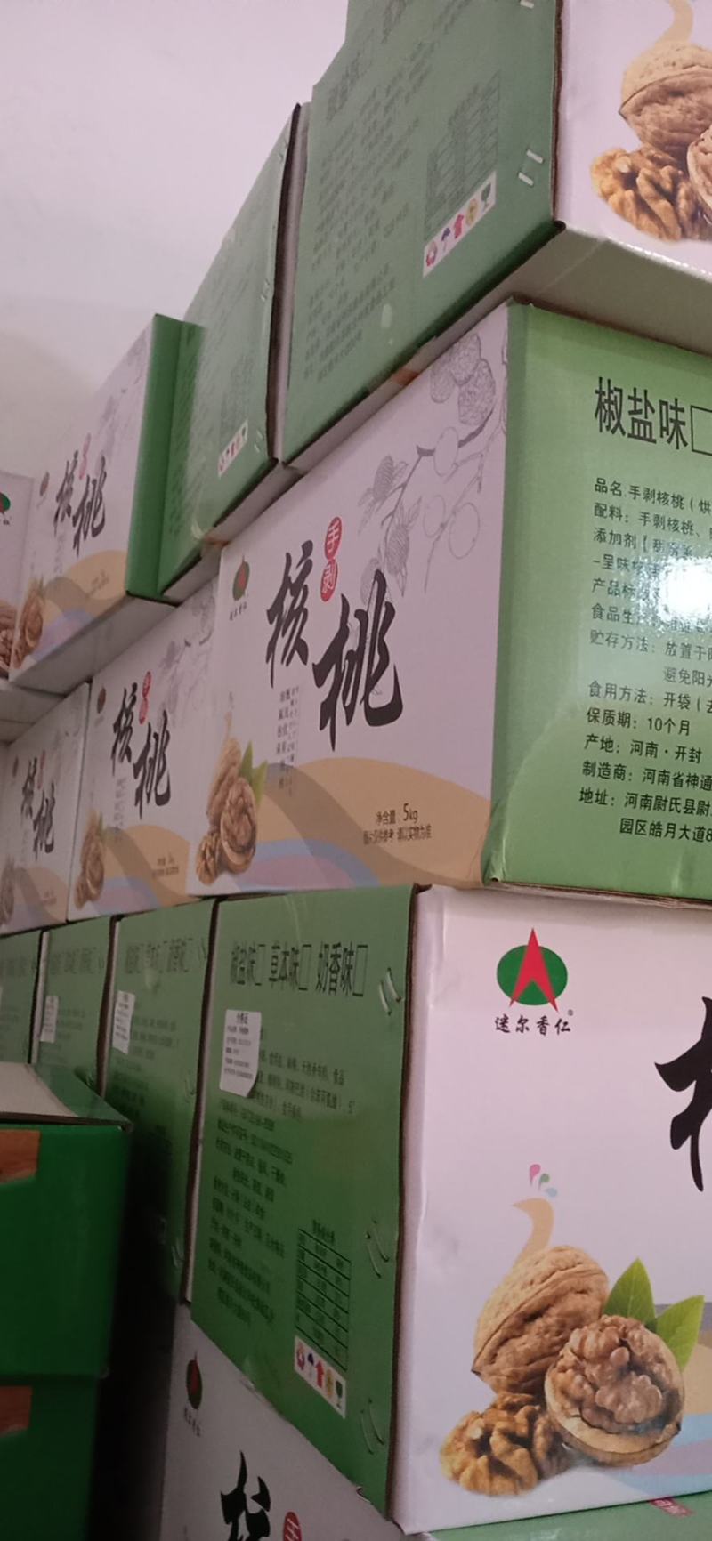 奶香草本熟核桃，口感香酥！33核桃加工。