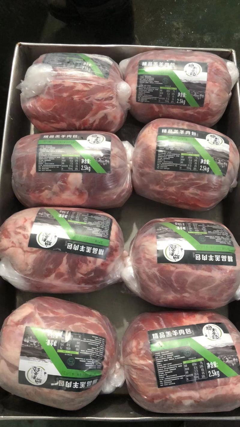 清真羔羊无调理羊肉包，煎炒涮好食材，冷链物流发货方便快捷