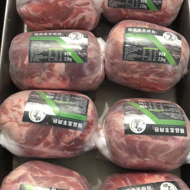 清真羔羊无调理羊肉包，煎炒涮好食材，冷链物流发货方便快捷