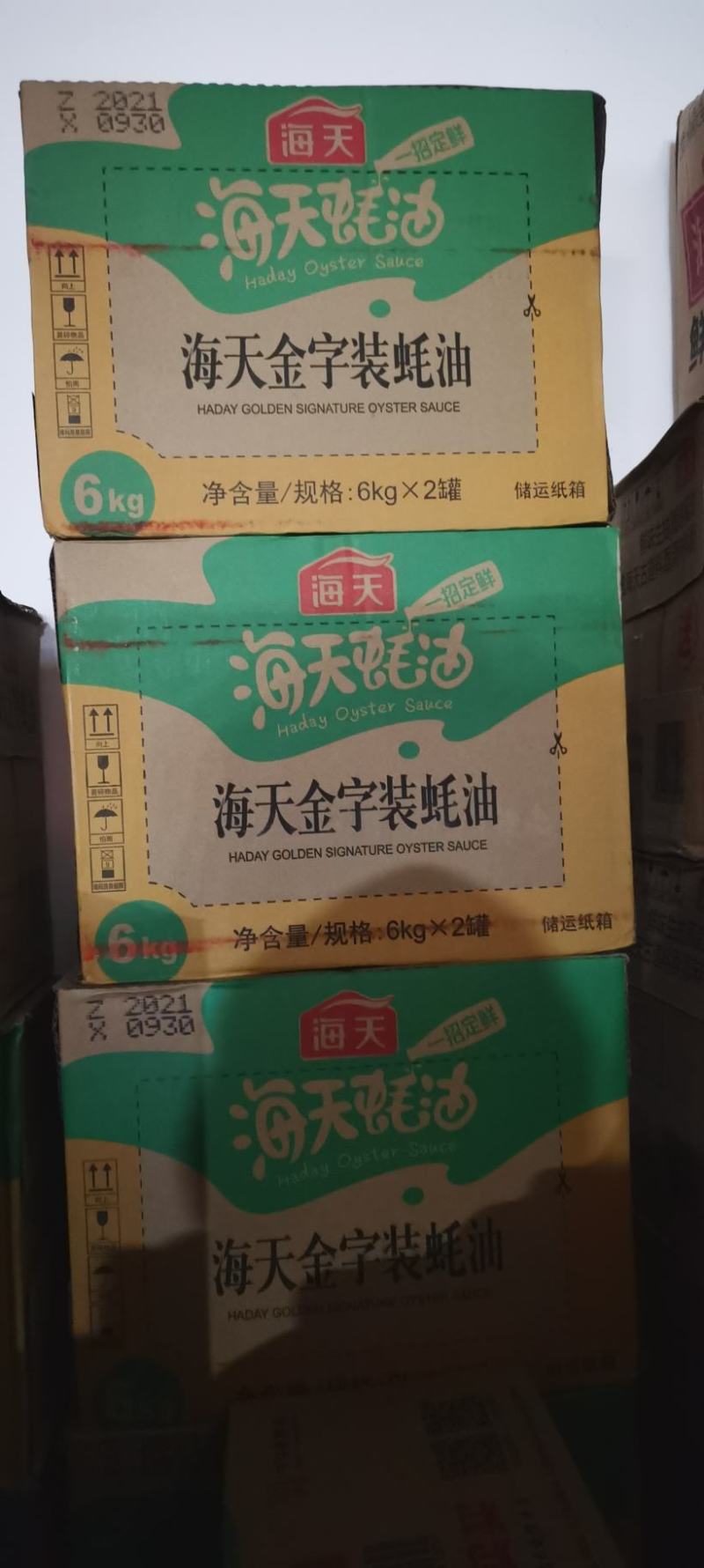 海天金字蚝油6kg×2桶
