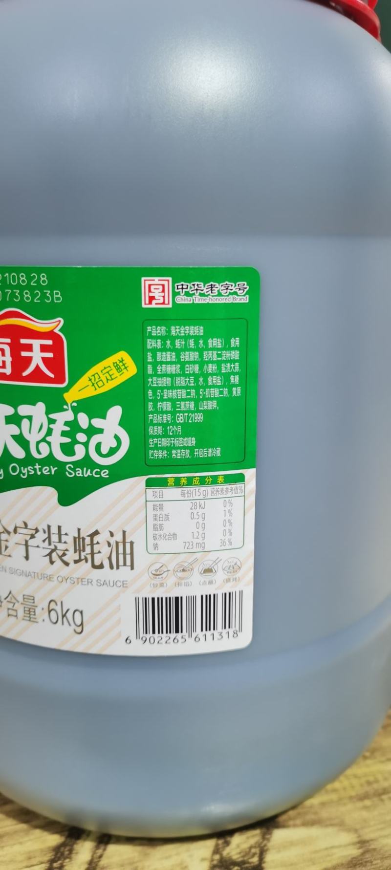 海天金字蚝油6kg×2桶
