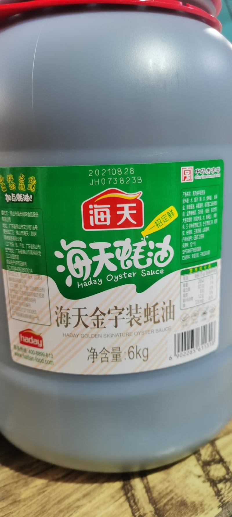 海天金字蚝油6kg×2桶