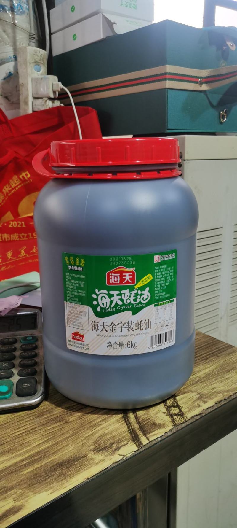 海天金字蚝油6kg×2桶