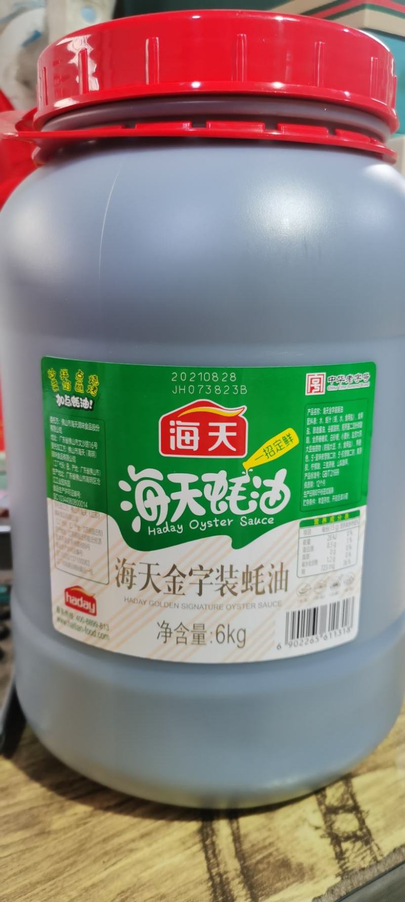 海天金字蚝油6kg×2桶