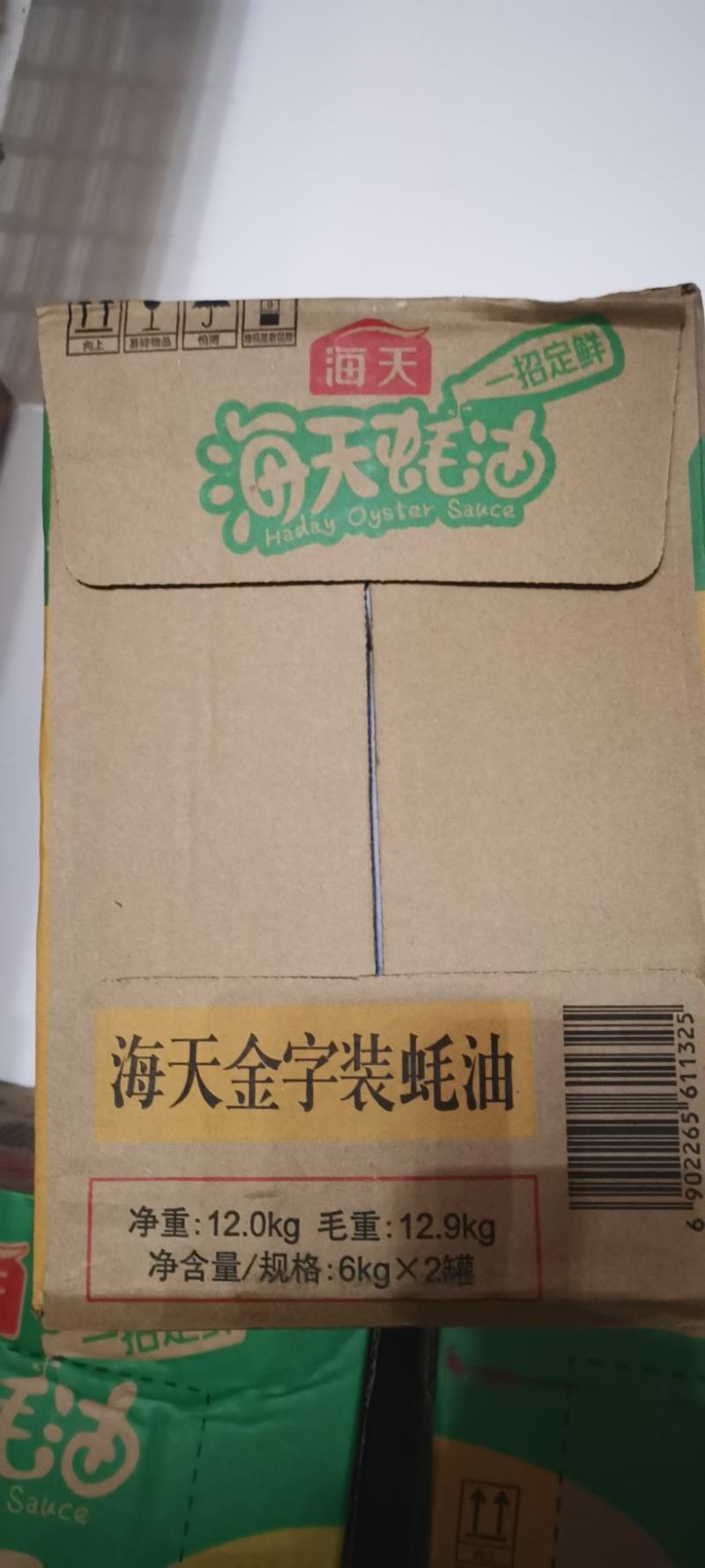海天金字蚝油6kg×2桶