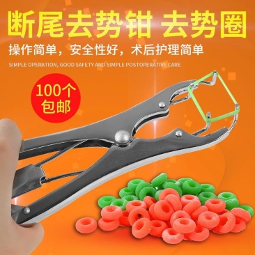 猪仔羊用牛用断尾钳圈无血去势钳剪尾钳器断尾圈去势圈扩张钳