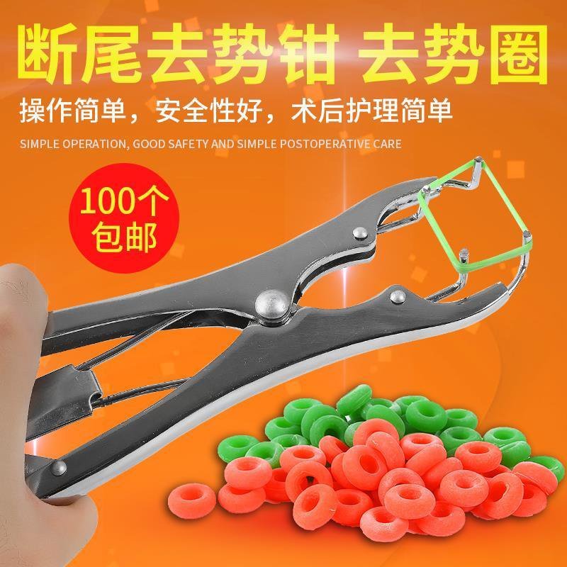 猪仔羊用牛用断尾钳圈无血去势钳剪尾钳器断尾圈去势圈扩张钳