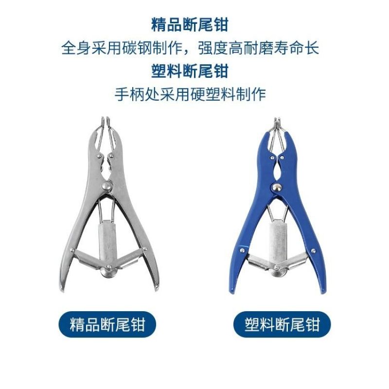 猪仔羊用牛用断尾钳圈无血去势钳剪尾钳器断尾圈去势圈扩张钳
