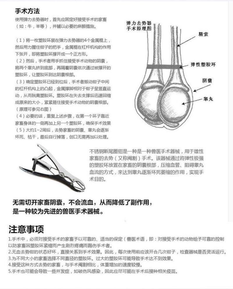 猪仔羊用牛用断尾钳圈无血去势钳剪尾钳器断尾圈去势圈扩张钳