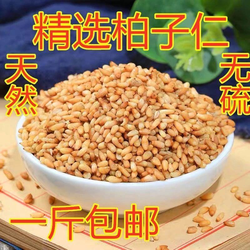 柏子仁包邮野生新货去壳柏子仁柏子仁茶柏子仁粉优质中药