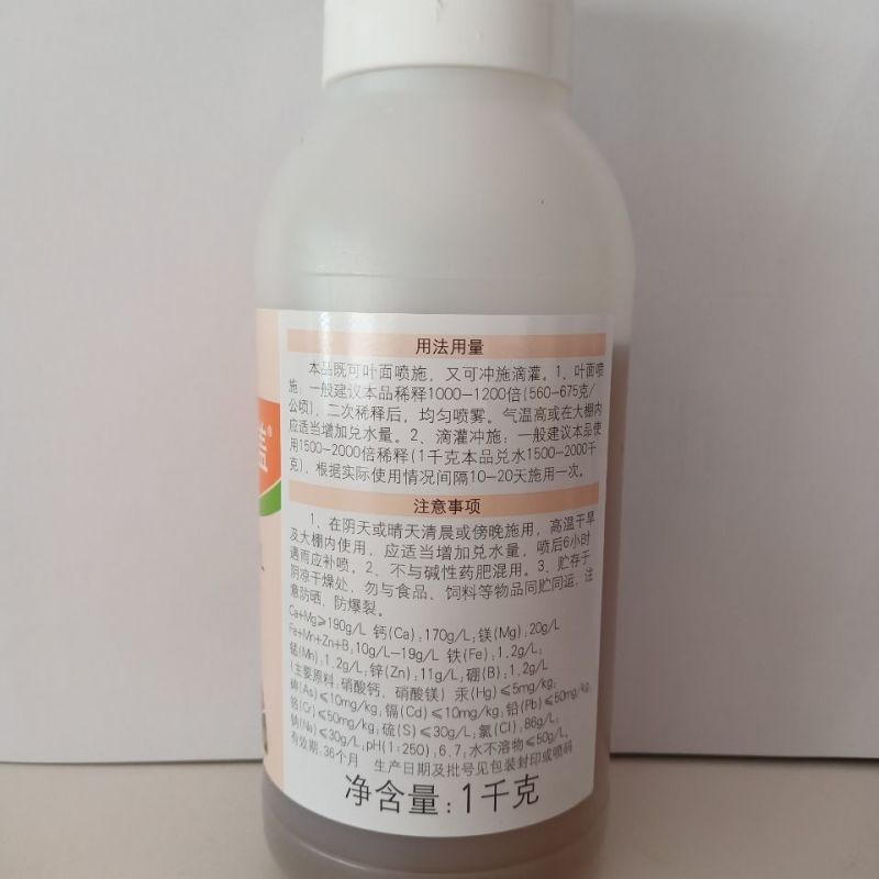 国光金美盖中量素水溶肥促进根系发育膨大增加果重铁锌硼锰