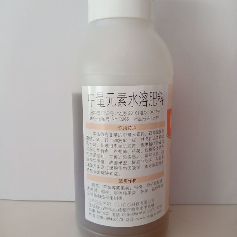 国光金美盖中量素水溶肥促进根系发育膨大增加果重铁锌硼锰