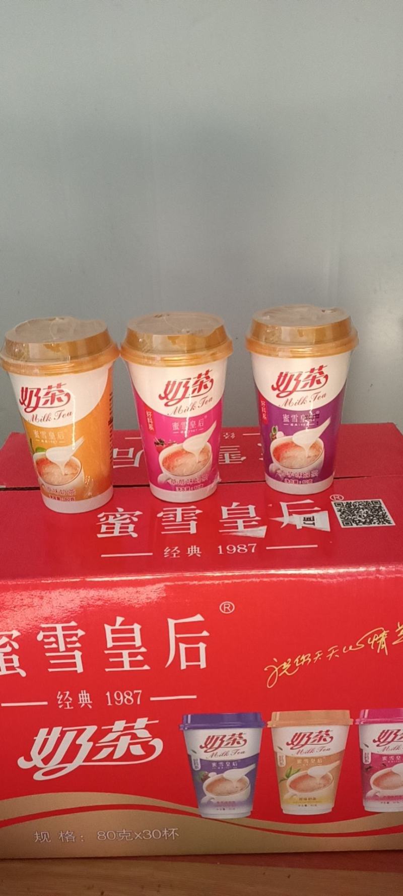 网红奶茶杯装休闲饮品冲泡热销奶茶原味草莓味香芋味整箱特价
