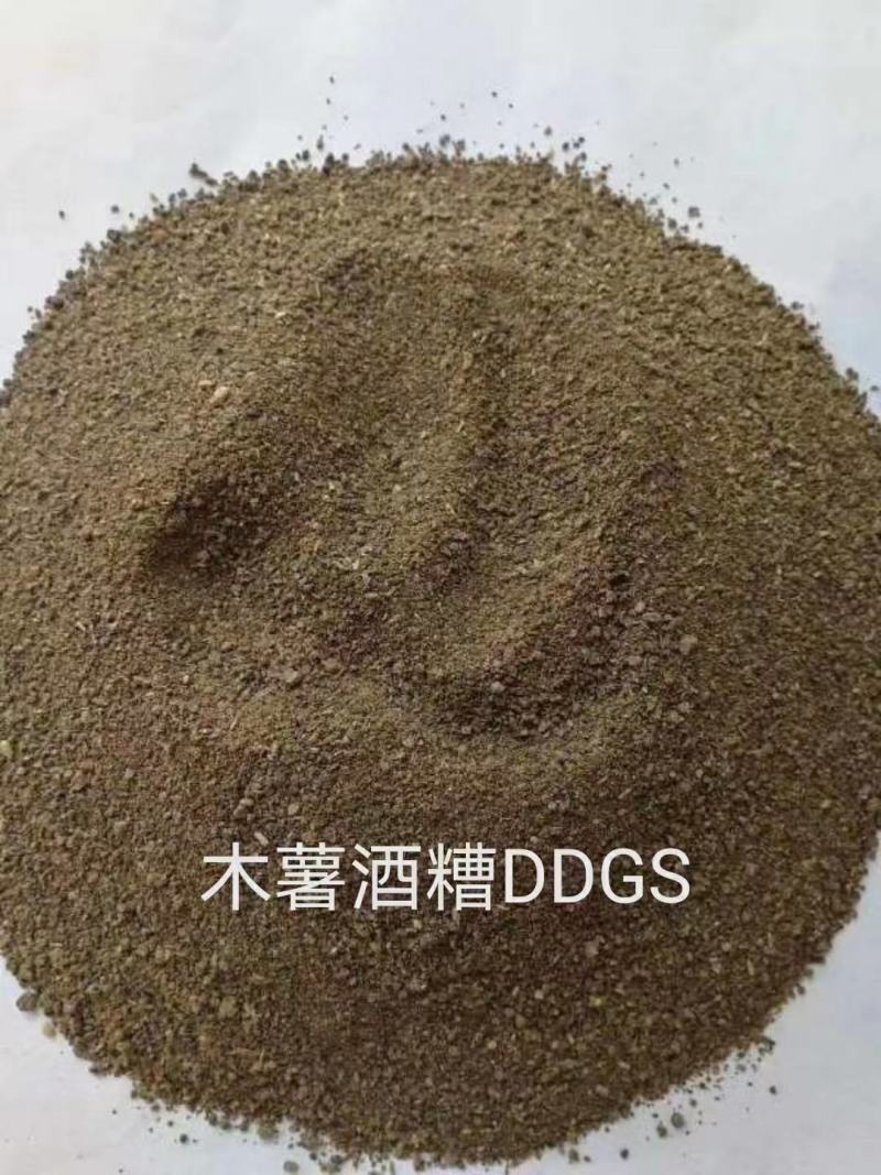 木薯酒糟，烘干木薯渣，牛羊鸡鸭鹅，水产饲料