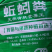 蚯蚓有机肥，有机质含量高，改善土壤板结，低价格，适合作物