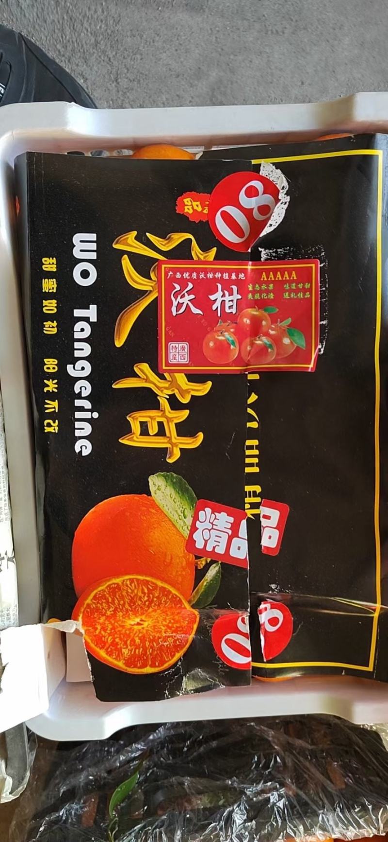来自高山的沃柑，品质，皮张细腻，甜度杠杠的。价格优惠