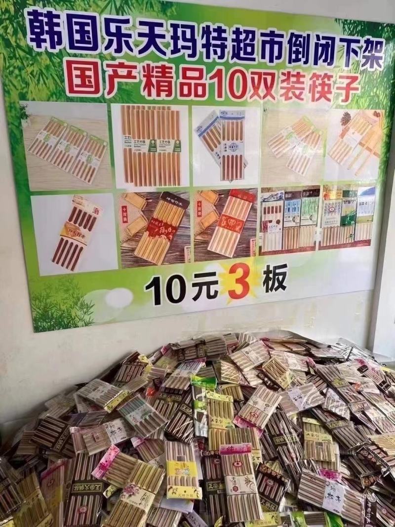 地摊10元3版模式筷子厂家直销