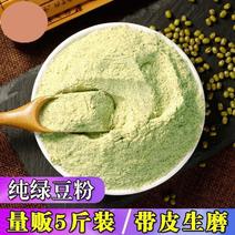 中药材绿豆粉现磨超细面膜可食用粉包邮送量勺
