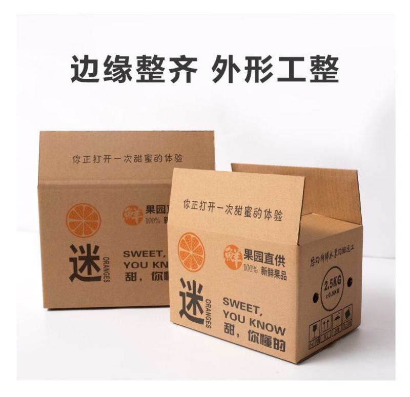 三五七层纸箱水果，蔬菜，农产品，淘宝电商纸箱等均可定制，