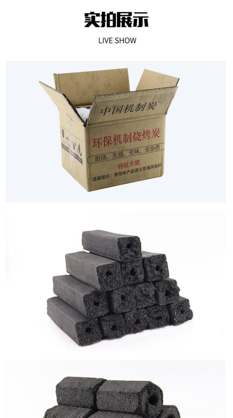 烧烤炭耐烧取暖炭烧烤木炭环保无烟专用木炭批发机制烧烤碳