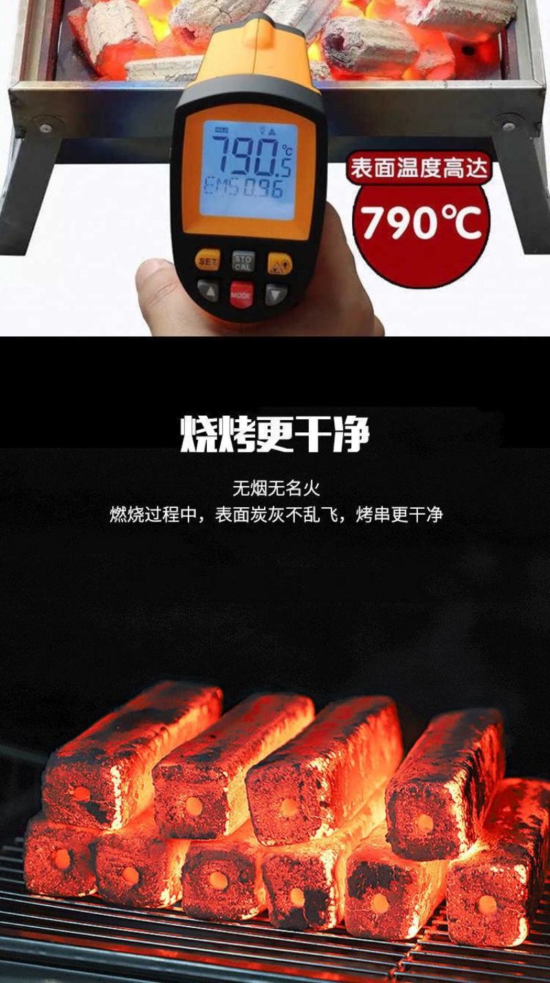 烧烤炭耐烧取暖炭烧烤木炭环保无烟专用木炭批发机制烧烤碳